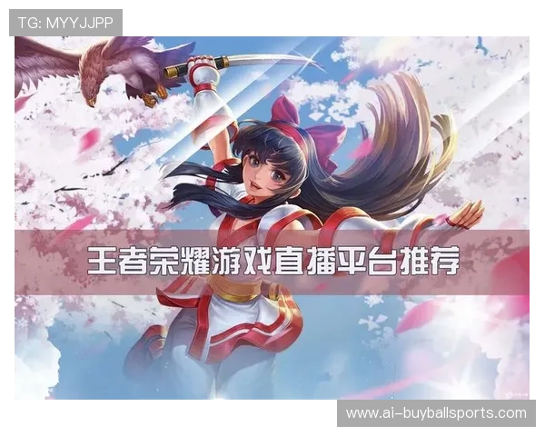 球友会直播平台如何帮助玩家提升游戏技巧与互动交流 球友会直播平台如何帮助玩家提升游戏技巧与互动交流