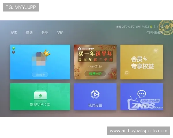风驰直播会员帮你开启专属权益体验尽享精彩内容 风驰直播会员帮你开启专属权益体验尽享精彩内容