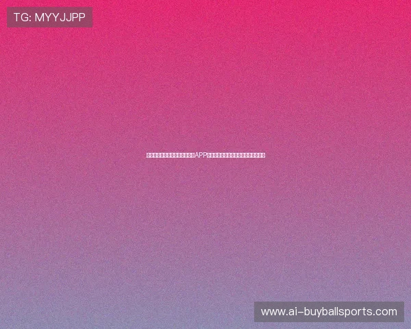 世界杯期间必备的斗球直播足球APP下载指南实时推送比赛动态与精彩瞬间 世界杯期间必备的斗球直播足球APP下载指南实时推送比赛动态与精彩瞬间